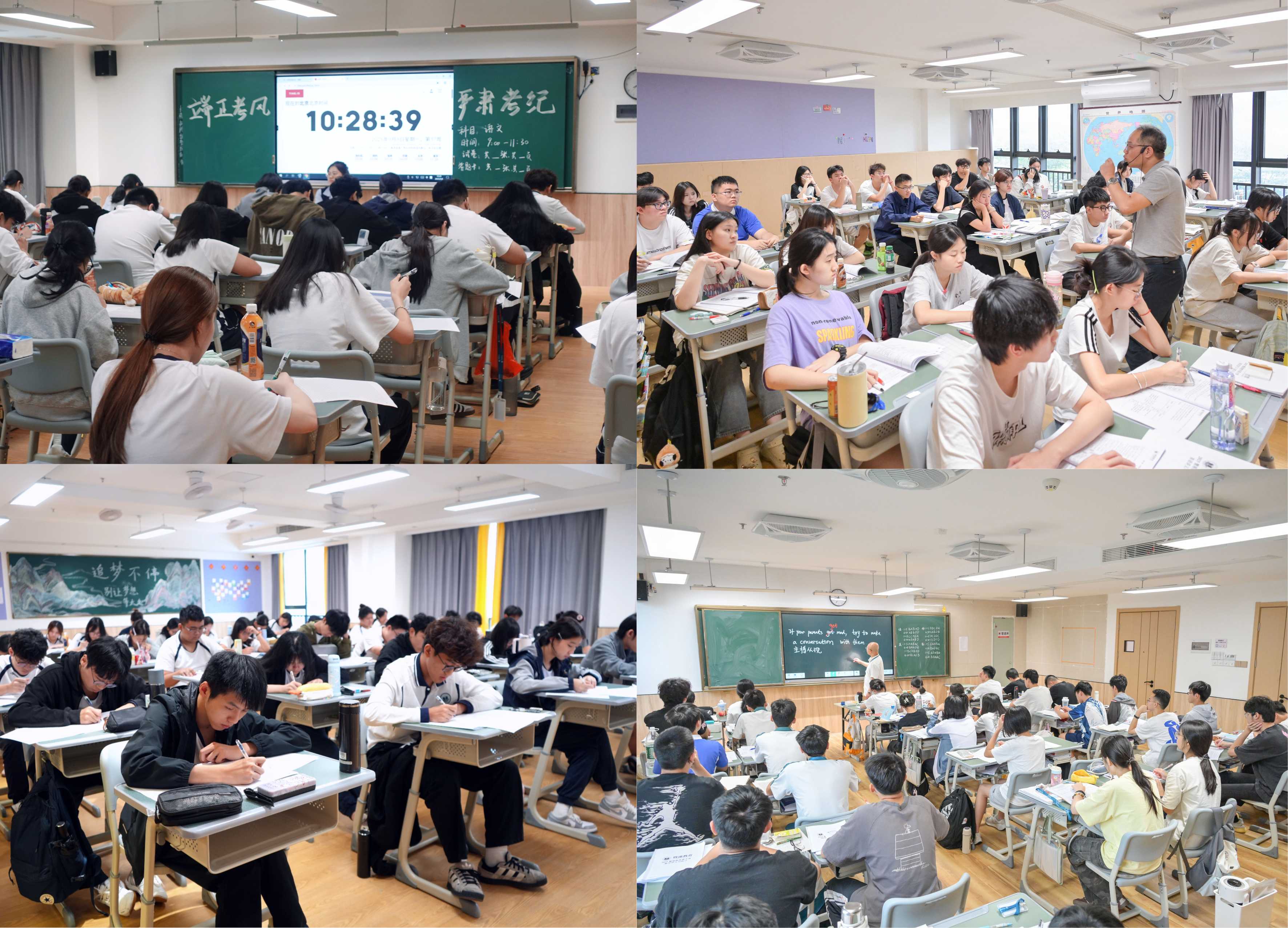 上课&考试